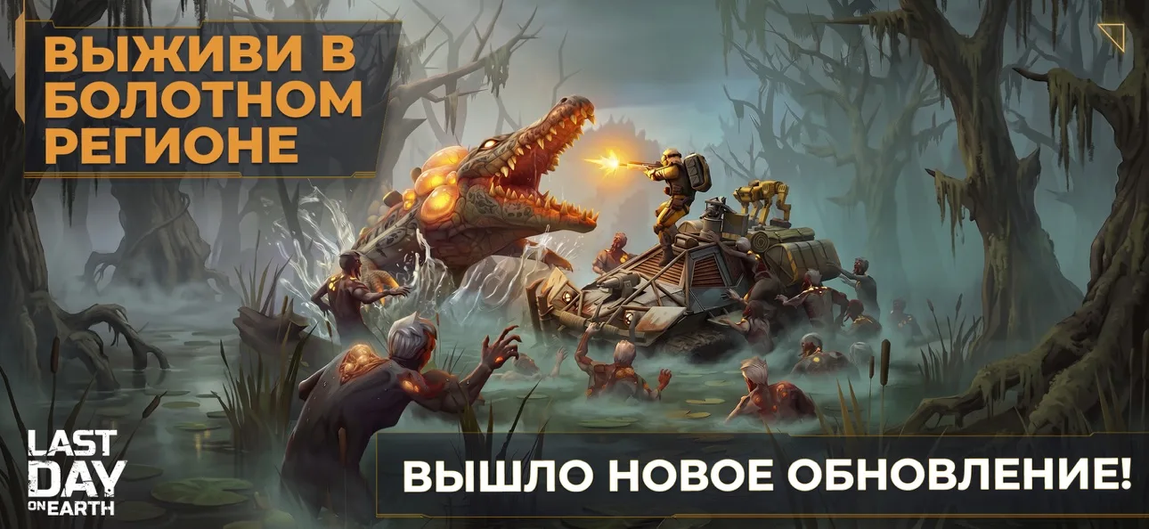 Last Day on Earth: Survival — геймплей выживания в Пустошах